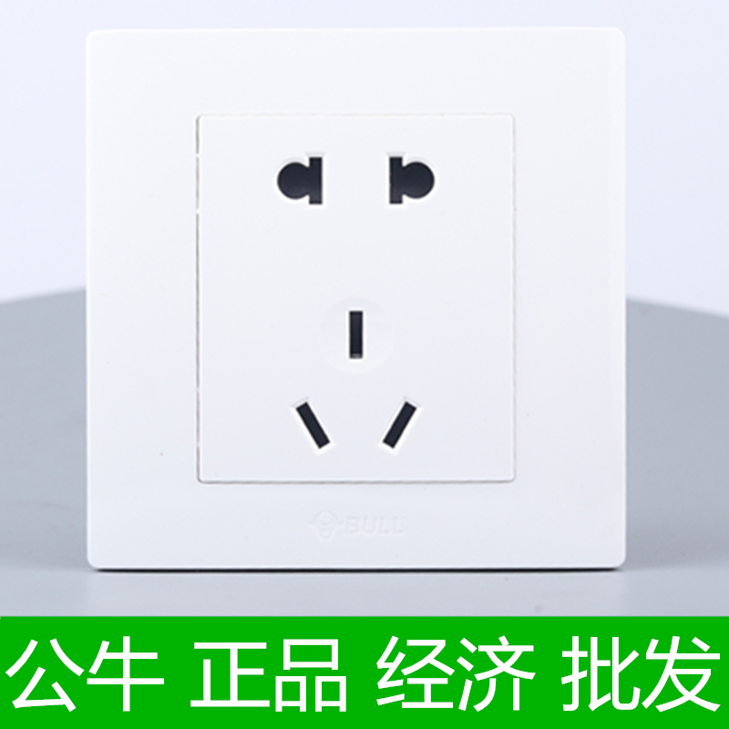 Bull socket switch panel 86 type two - three plug wall wall - style household computer jack 10A dark