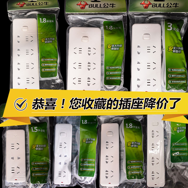 Bull plug-in socket row plug-in wiring board home wired 403 porous 6 8 plug-in 1 8 3 510 m