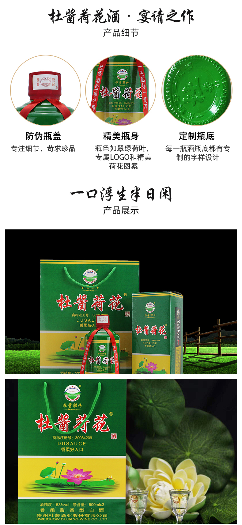 杜酱 53度酱香型 荷花酒 500ml *6瓶 图17