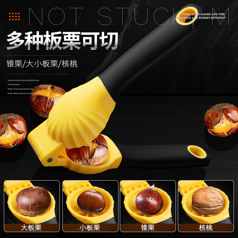 小小利器，轻松搞定板栗之谜