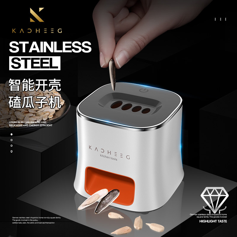 The German artifact for nibbling melon seeds peels the melon seeds and peels them. Electric automatic peeling machine