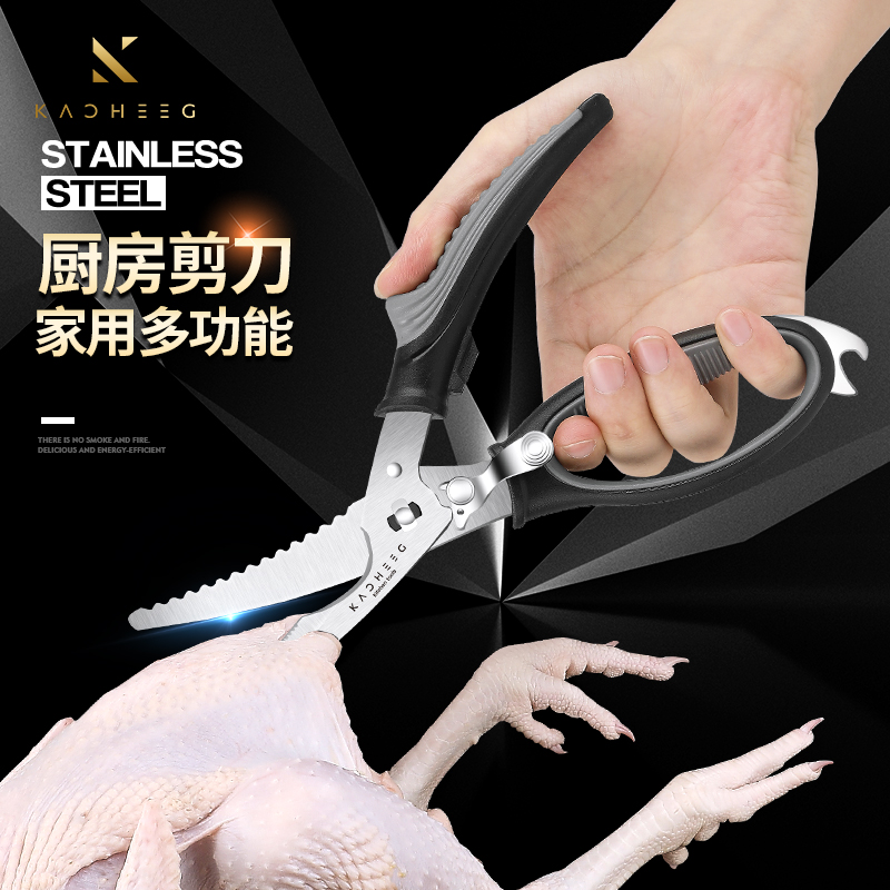German kitchen scissors special household multi-functional stainless steel strong chicken bone shears with food to kill fish scissors