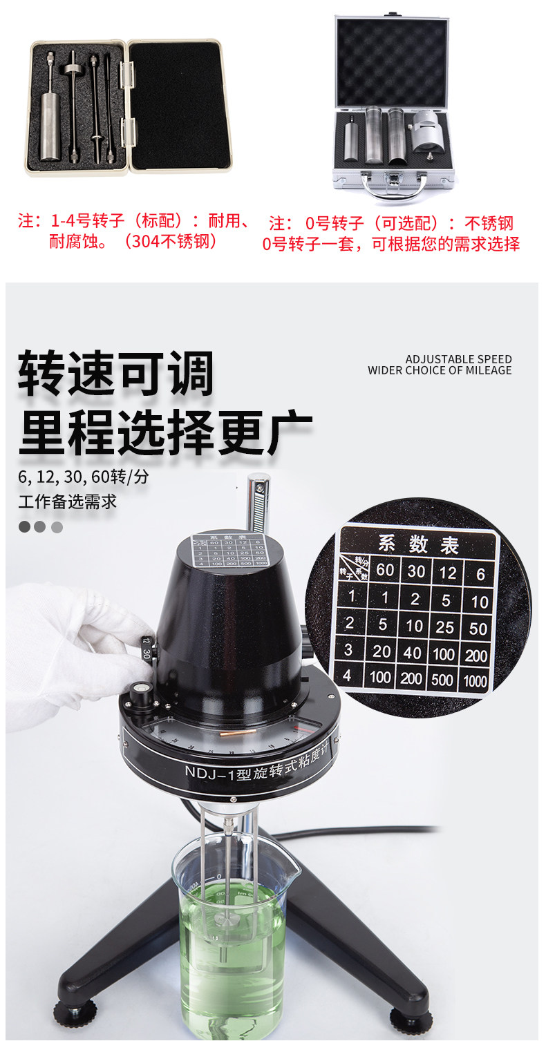 Вискозиметр 拓赫指针数显粘度计ndj-5s/8s/9s涂料测试仪高精度旋转油漆测量仪 Jxfstprp