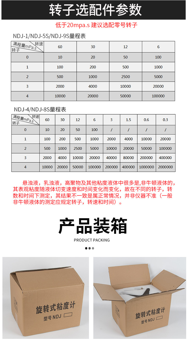 Вискозиметр 拓赫指针数显粘度计ndj-5s/8s/9s涂料测试仪高精度旋转油漆测量仪 Jxfstprp