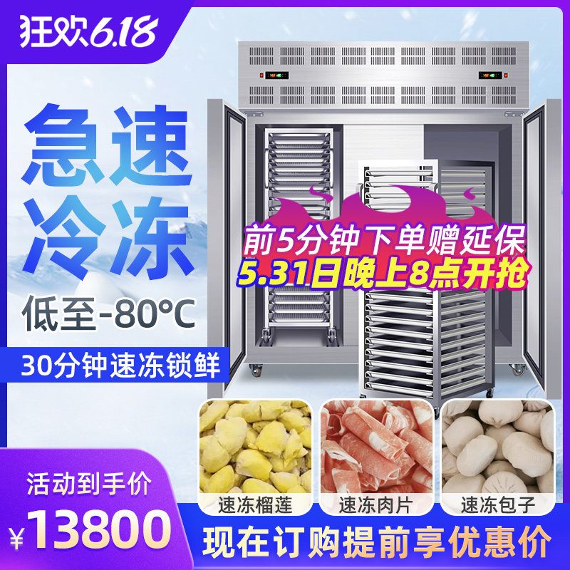 South Freezing Cabinet Subzero 60 degrees Frozen Raw Blazer Water Dumplings Freezer Low Temperature Rush Freezing Freezer Commercial Fridge