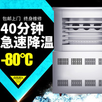 South down frozen cabinet commercial small-60 degree freezing refrigerator sea cucumber liquid nitrogen quick-frozen steamed buns dumplings quick-freezing machine
