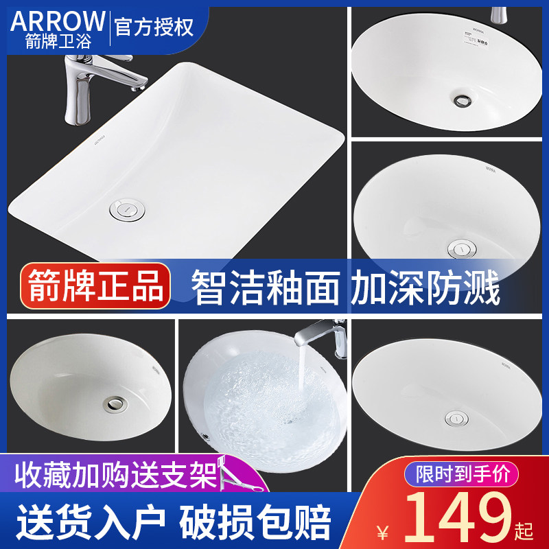 Wrigley sub-basin hand wash basin embedded ceramic single sink cosmetic room basin square Oval deepening Basin