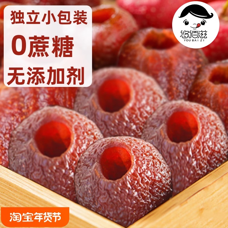 Chengde hollow hawthorn non-nuclear without adding cane sugar 0 cane sugar hawthorn balls dried fruit candied fruit packets healthy snacks-Taobao