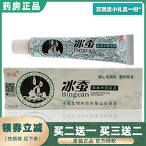 Ice Surf Ice Silkworm Herbal Cream Cream Old Army Medical Adult Skin External wet itch sensitive cream New stock