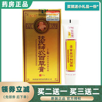 Armchair Armchair God Farmers Thyme Cream Parlor Herbal Cream 30g The second generation of the skin antipruritic soft