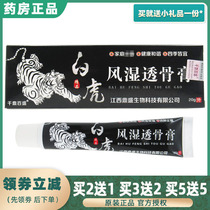 White Tiger Overdraft Cream (2 Delivered 1) one thousand Tripod Thyme White Tiger Rheumatism Through Bone Cream Joint Neck Waist Shoulder Joint Pain Cream