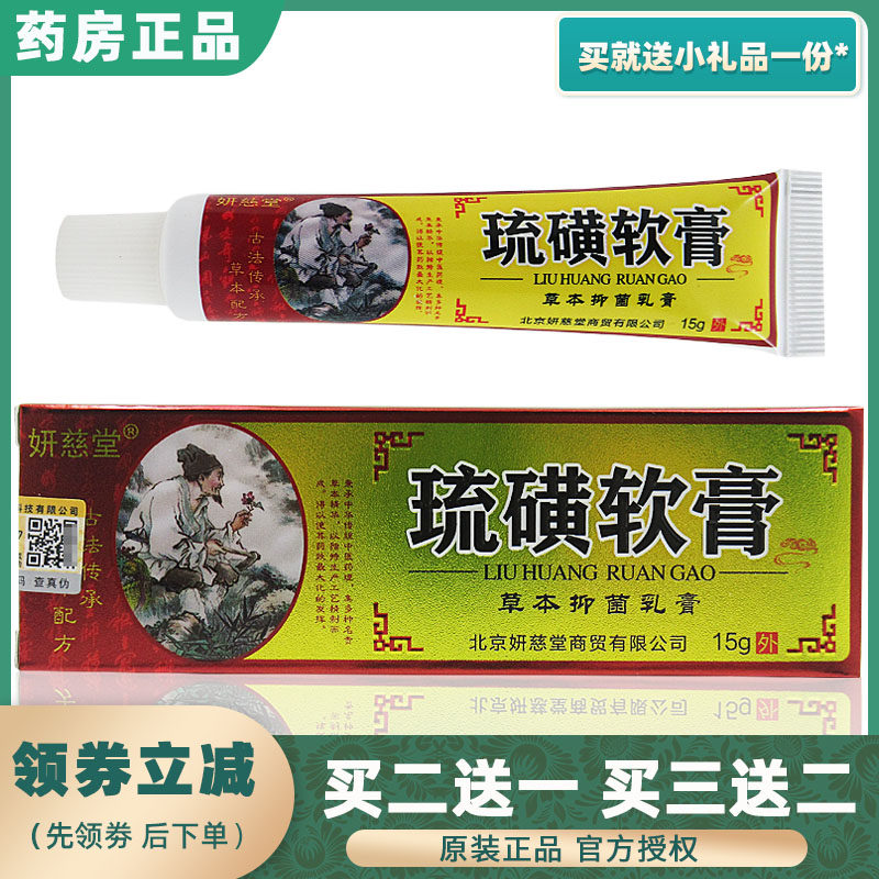 Sulphur Ointment Except Mites Mites for Itchy Scrotum for Lice Scabs scabies Sweeping Skin Anti-Itch Scrotum for Sac Pruritus