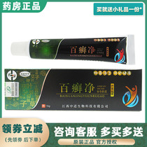 Middle Dauphin 100 Chgrass 100 Ringworm Net Bacteriostatic Cream Skin External herbage Herbal Cream Moss