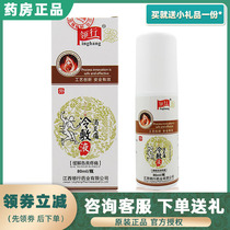 Antiinflammatory Pain Recovery Liquid Spray Collar Racuse Pain Cold Compress Reinforced Bodybuilding Boardroarticular Fracture Fluid