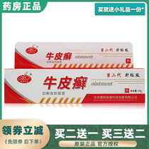 Cow Leather Fresh Ointment Skin External bacteriostatic Itchy Hand Foot Body Stock Wet Mosaics Church Ointment Poison to the Ringworm Root