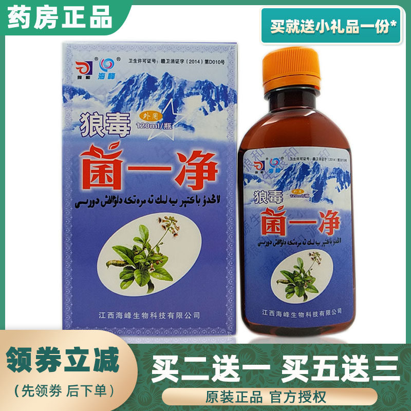 Wolves and wolverine bacteria One net 120ml external spray liniment Bubbly Feet water feet Conspray Spray Foot King Cream