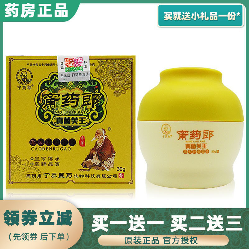 Ning Drug Lang fungi Fury Wang herbal Bacteriostatic Cream Skin External itching ointment Hand foot small water Bubble Itching Skin King