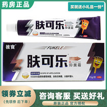 Sea Steps Piper skin Coke Bacteriostatic Cream 25g skin External anti-itch cream Herbal Cream Herbal Cream Ointment