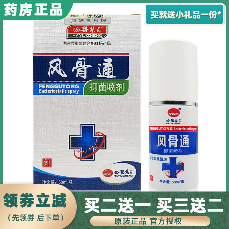 Hamedical Episode Positive Wind Bone Through Spray extremities Joints Neck And Shoulder Waist Leg Pain Fascia Pain Fluid Massage Sprain Bone Pain Cream