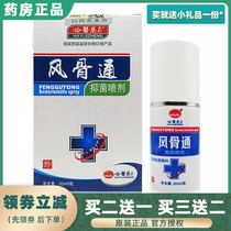 Hamedical Episode Positive Wind Bone Through Spray extremities Joints Neck And Shoulder Waist Leg Pain Fascia Pain Fluid Massage Sprain Bone Pain Cream