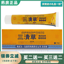 Three Clear Grass Snowy Field Ringworm Clear Cold Compress Gel Skin Body Stock Bully Moss King Bacteriostatic Anti-Itch and Skin Ringworm Eradication