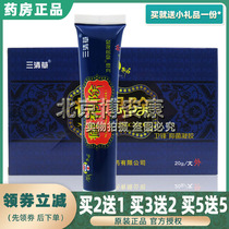 Three Clear Grass hidden Ringworm eradication Wei Feng Bacteriostatic Gel Cow Leather Moss King Paste Cream Hand Foot stock is selected as a lifetime