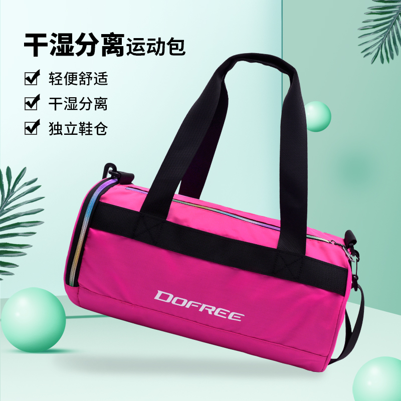 Duofanlin swimming bag dry and wet separation waterproof bag Fitness yoga exercise large capacity travel swimsuit storage bag