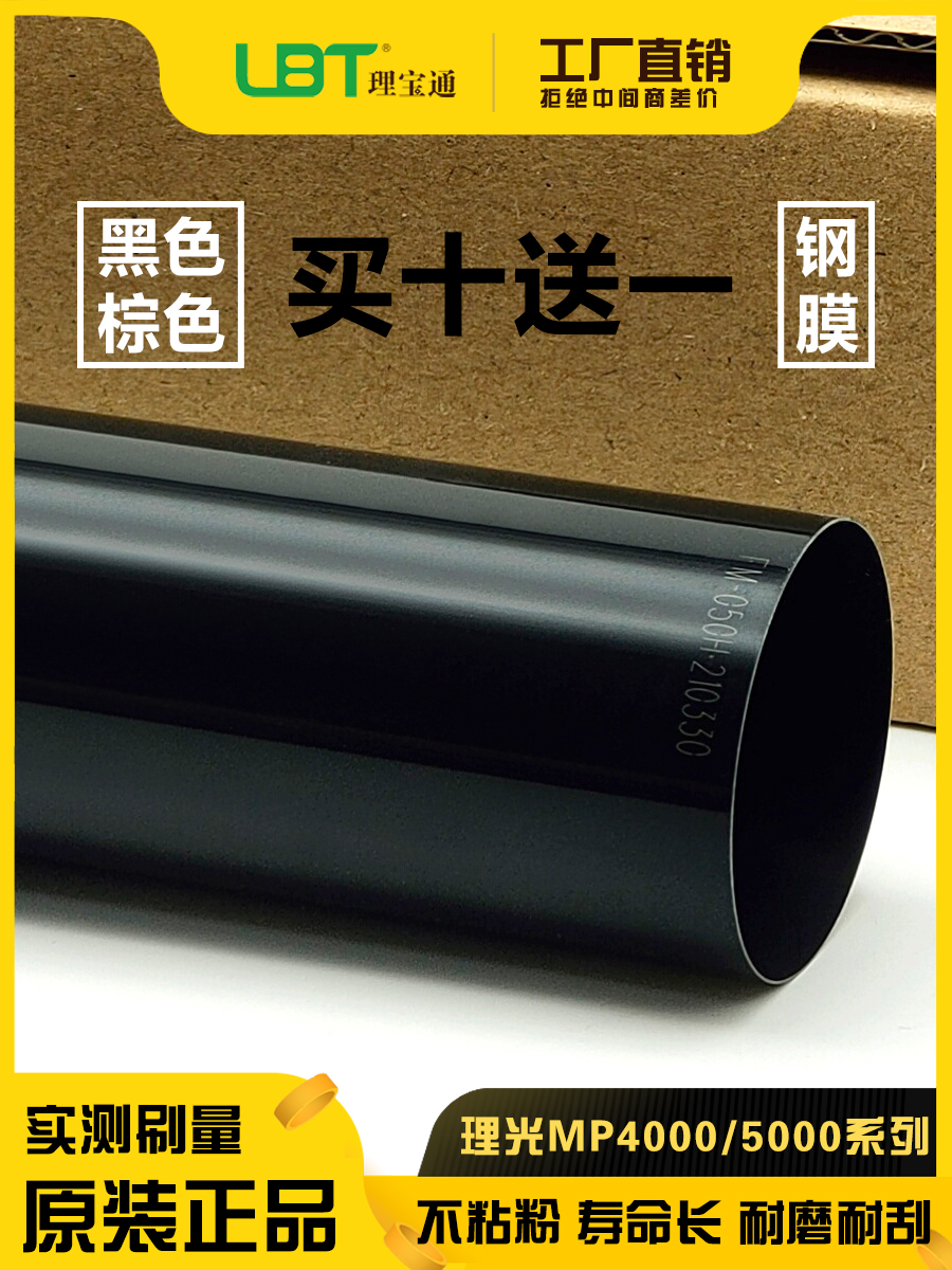 Japan Ricoh MPC C3002 C3502 C4502 C5502 fixing film strip steel film original disassembly machine