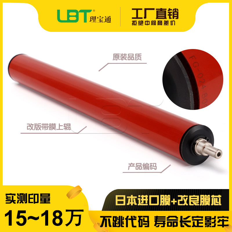 Ricoh MPC C3001 C3501 With film upper stick Fixing film upper stick Heating stick Upper hot orange stick AE01-0088