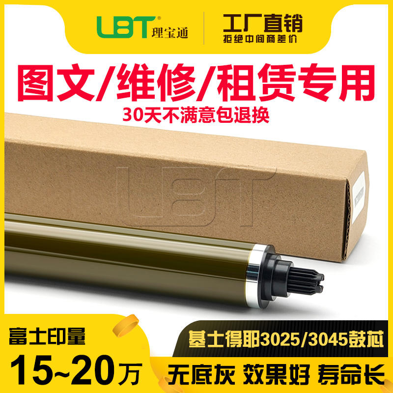 Keersgeyer GS 3020 3021 3025 3030 3030 3160 3160 Drum Core Selenium Drum Charging Roll Drum Scraping-Taobao