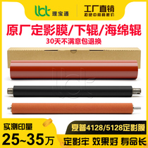 Sharp MX 4128 5128 4148 5148 4110 4111 lower roller 5141 sponge stick 5111 fixing film