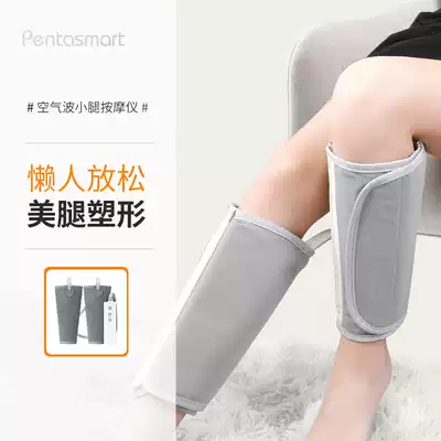 Bindokang leg massager automatic kneading calf Meridian dredging instrument varicose vein electric thin leg artifact