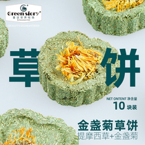 Fairyland Ranch small pet rabbit calendula molar grass cake guinea pig chinchilla special snacks ten pieces