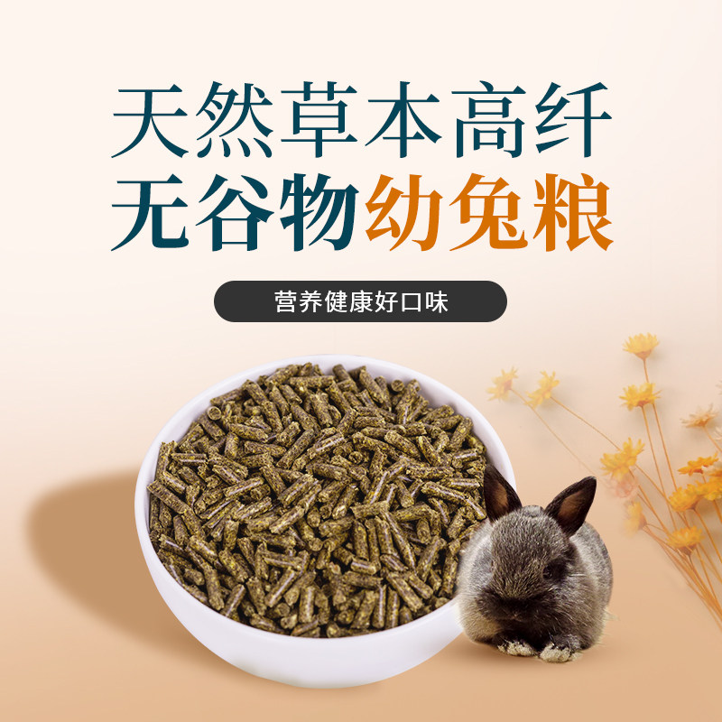 Young Rabbit Grain Moses Grass Clover Clover Australia Wheat Hay Dragon Cat Food Dutch Pig Rabbit Grass Rabbit 750g * 2 juvenile