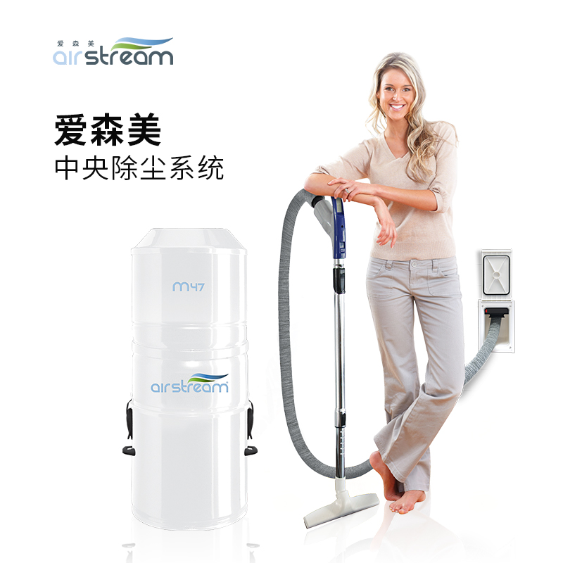 M47-01中央吸尘器爱森美airstream商用除尘系统静音大功率主机