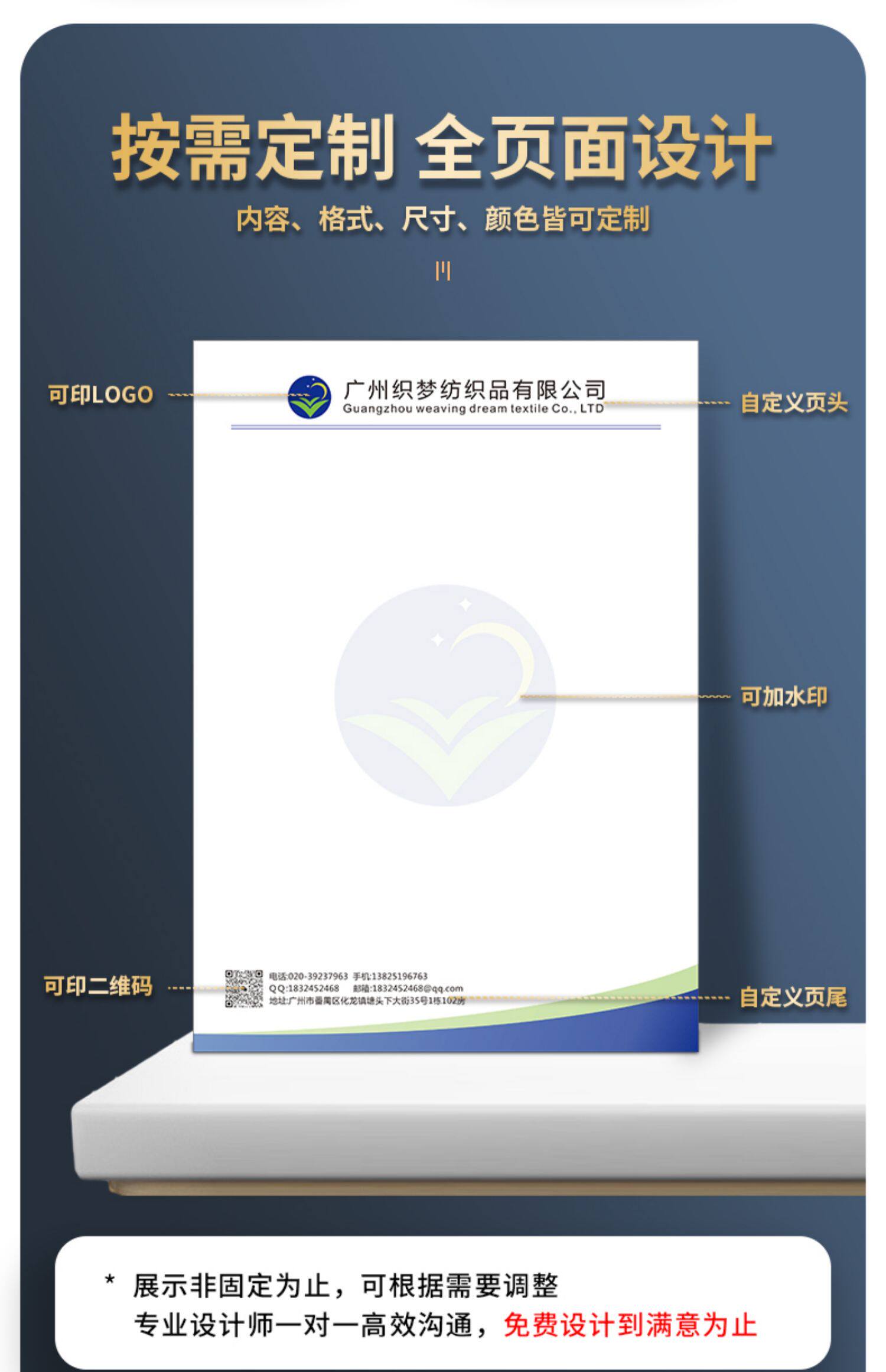 公司logo信纸抬头纸定制企业会议纸张A酒店便签学校信笺设计印刷-阿里巴巴