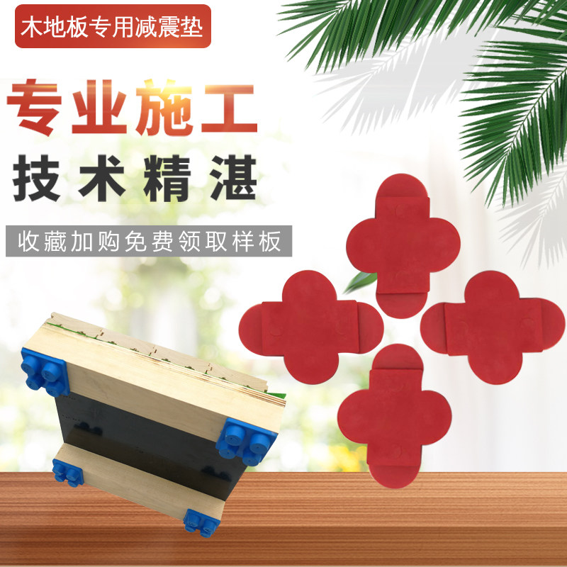 Basketball Sports Wood Flooring Pvc Professional Rubber Damping Pad Plastic Cushion Rubber Mat