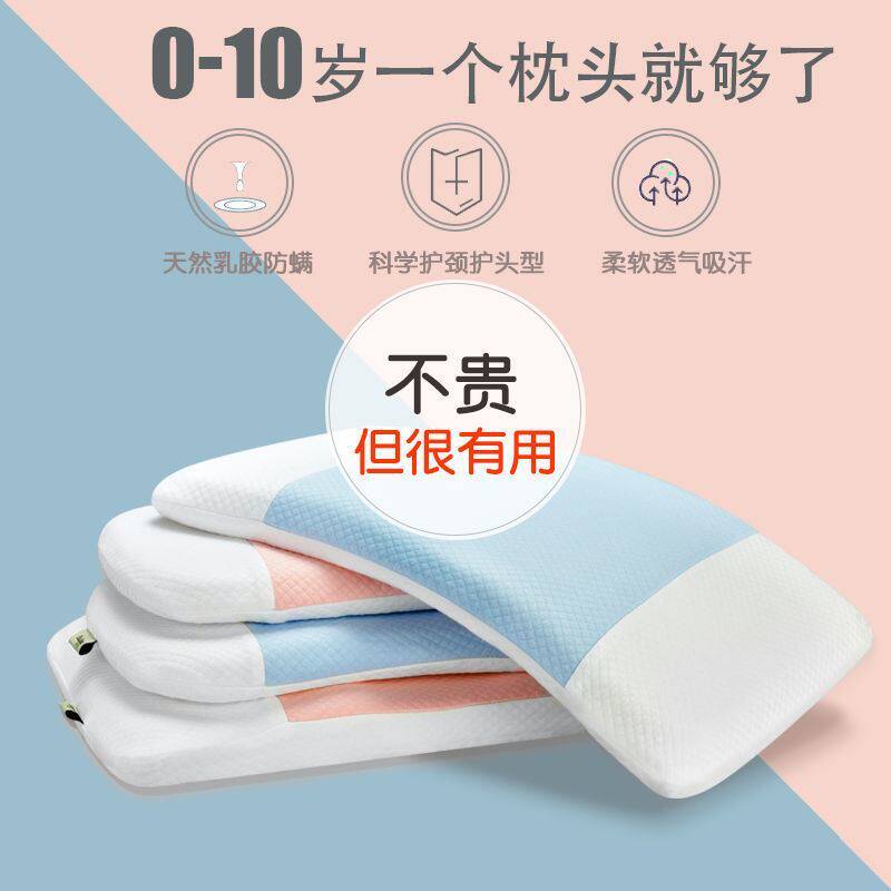 Baby pillow children child natural latex pillows newborn 0-10-year-old baby anti-oblate head styling pillow summer