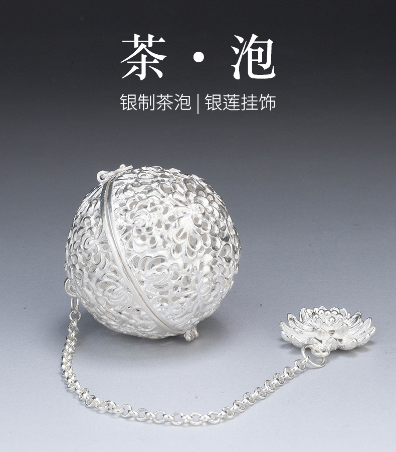 Vatican RongYin is pure silver tea mercifully tea filters) kung fu tea tea tea net silver fittings tea ball