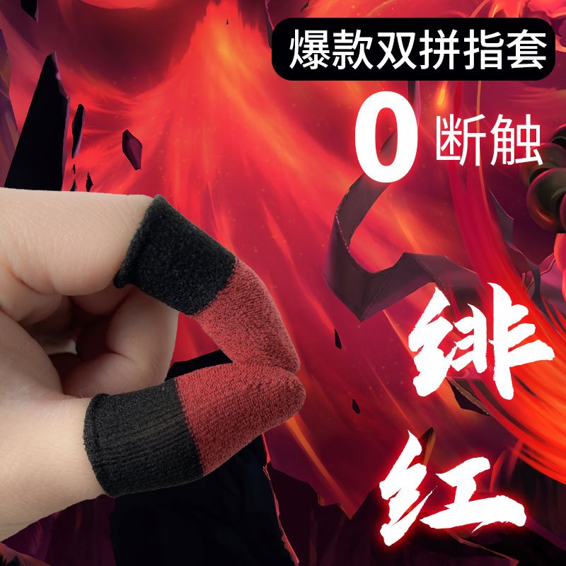 Baixue finger set God's set crimson silver dragon double fight gift bag Chen Karen Wang real person anti-sweat hand game chicken eating artifact
