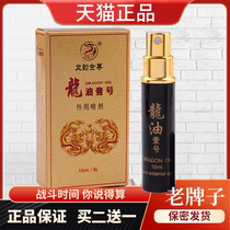Longyun Jinzun Dragon Oil No. 1 Mens Spray Male External Use Indian God Oil Long-lasting Spray Adult Sex Toys