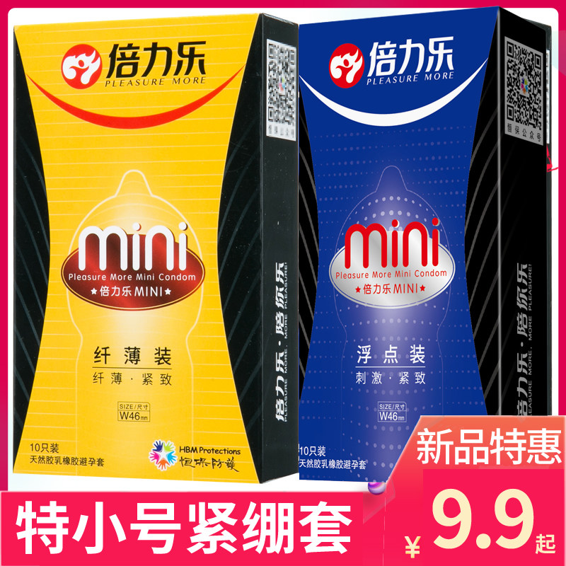 Double Force Music 46mm Special Mini Condom Tight Ultra Slim Grain Lock Fine Condom Set Male student 29