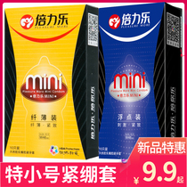 Beilile 46mm special small mini condom tight ultra-thin particle lock fine condom sleeve male student 29