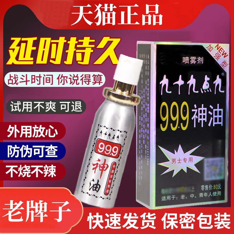 Anti-fake 999 god oil man with an external spray wet towel woman with flirto exciting couple passionate adult supplies