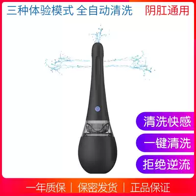 Electric rear court enema flushing and cleaning anal sm adult sex sex tools gay gay