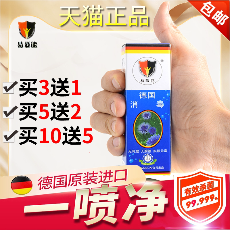 Easy Mousse Sterilisation Liquid Germany Free Hand Sanitizing Thimerosal Skin Stomatology Sanitizing Spray Easy to be Strong