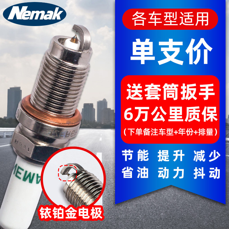 nemak double iridium gold spark plug iridium platinum car platinum original fire nozzle power fuel-saving retrofit