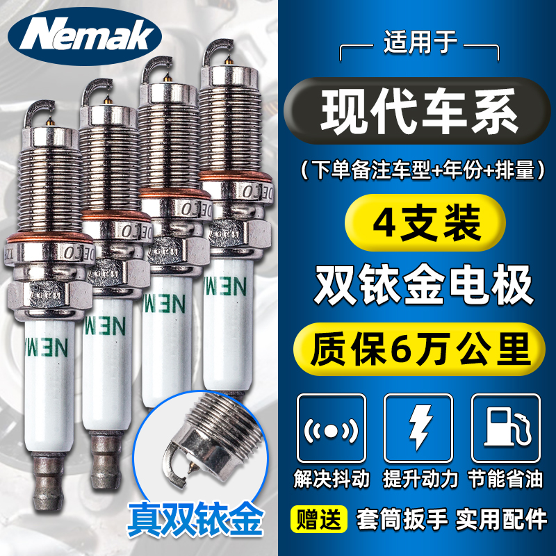 Suitable for the Hyundai Hyatt Reina TUCSONix35Sonata famous Iridium Gold Spark Plug Fire Mouth