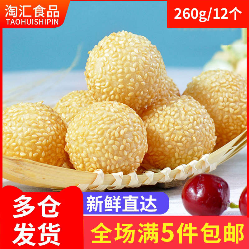 one thousand Taste Central Kitchen Small Sesame Balls Bean Paste Stuffed Fried Food Frozen Hemp Round Semi-finished Glutinous Rice Hemp Ball Traditional Snack