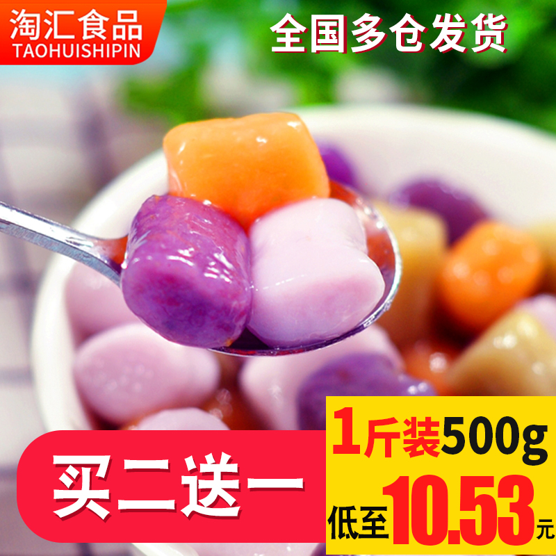Taro Round Finished Big Taro Round Fruit Fishing Milk Tea Shop Commercial Large Grains Hand-baked Xiancao Package Mixed Pack 500g